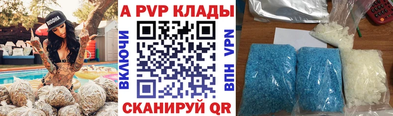 А ПВП Crystall  Бронницы 