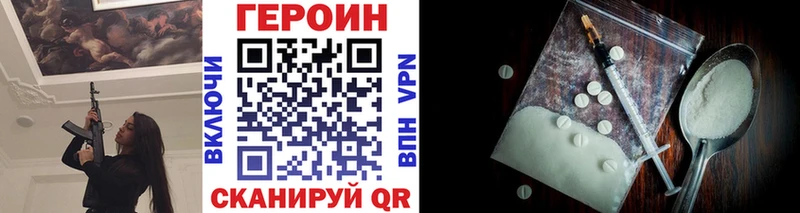 ГЕРОИН VHQ  дарнет шоп  Бронницы 