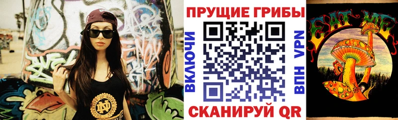 Псилоцибиновые грибы мухоморы  Бронницы 